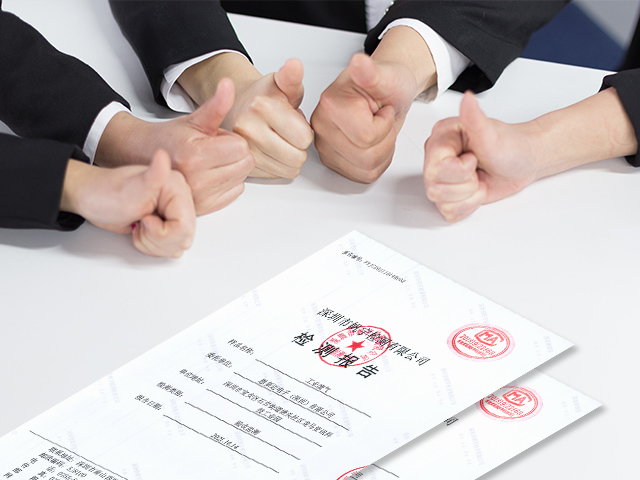 廣東省質(zhì)量技術(shù)監(jiān)督局認(rèn)證第三方檢測(cè)機(jī)構(gòu) 廣東省質(zhì)量技術(shù)監(jiān)督局認(rèn)證第三方檢測(cè)機(jī)構(gòu)