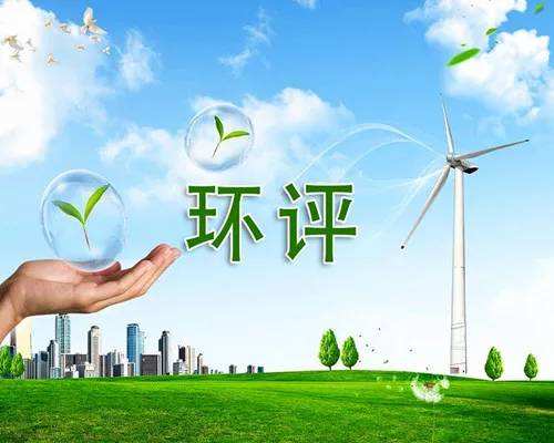 深圳環(huán)評報告 深圳環(huán)評報告