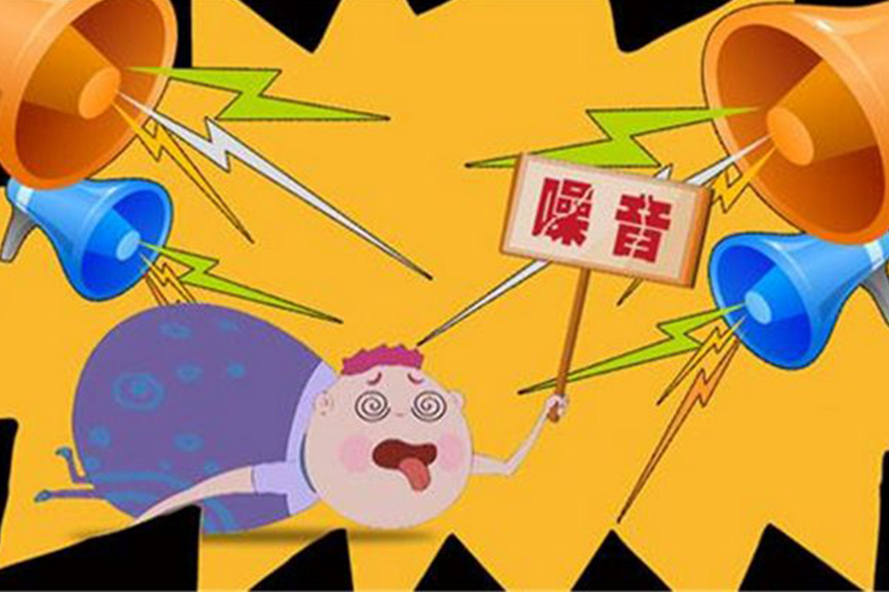 深圳噪音檢測(cè)公司 深圳噪音檢測(cè)公司